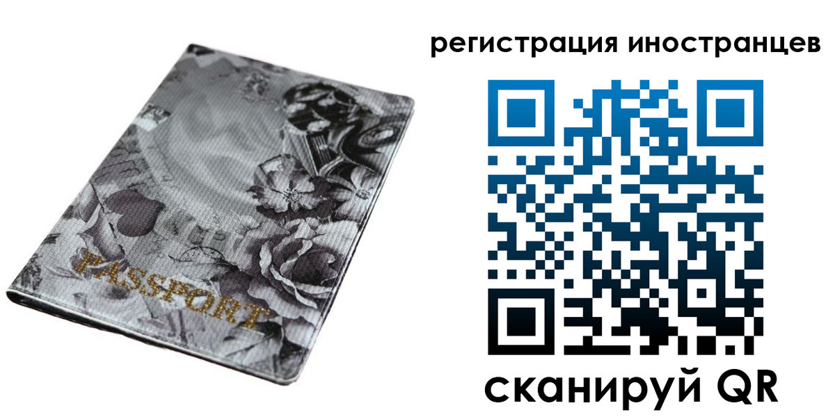 прописка в Асбесте
