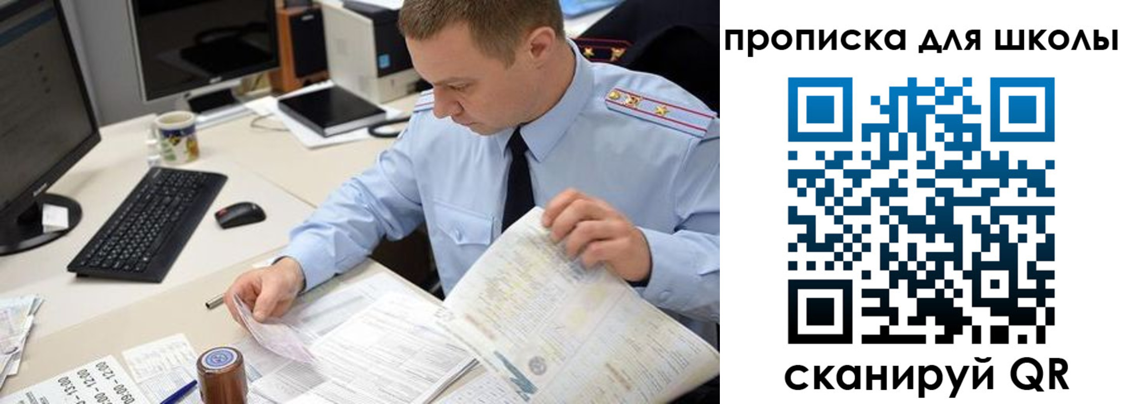 прописка паспорт в Асбесте