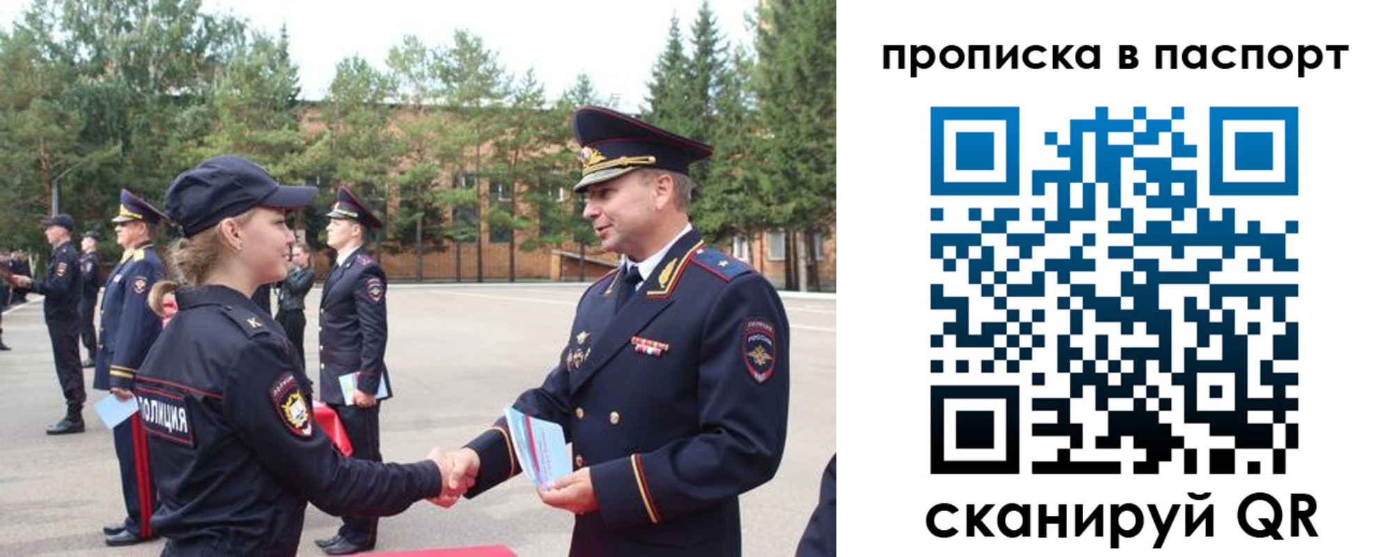 временная прописка в Асбесте
