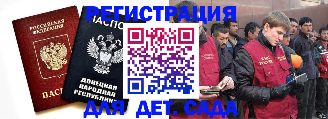 прописка ребенка в Асбесте