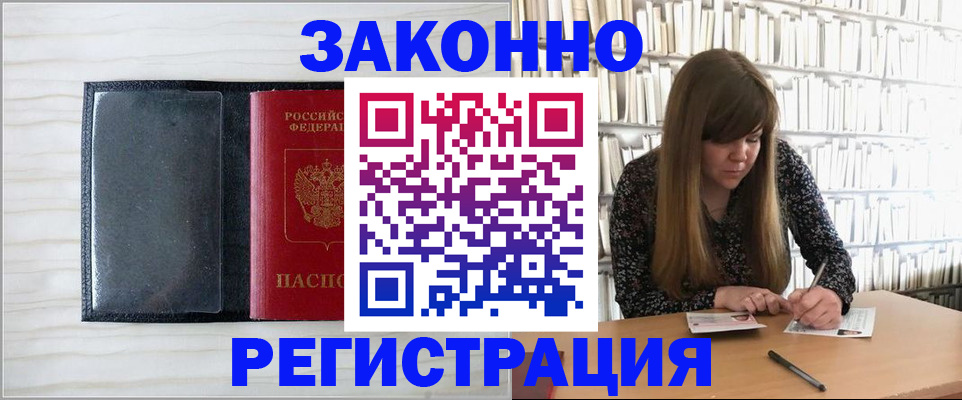 прописка в квартире в Асбесте