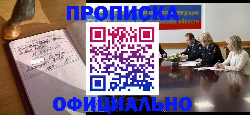 временная регистрация в Асбесте