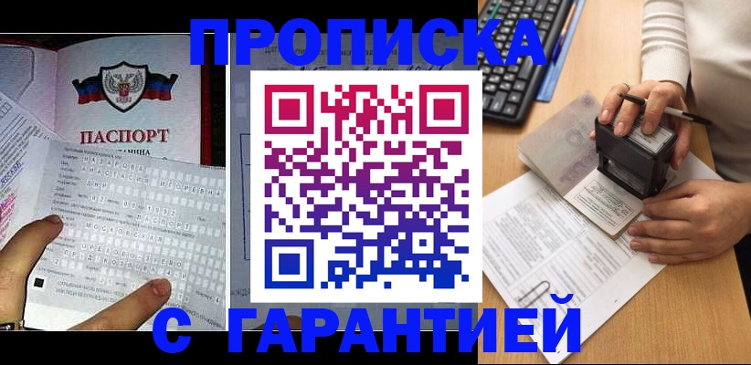 временная регистрация надежно в Асбесте