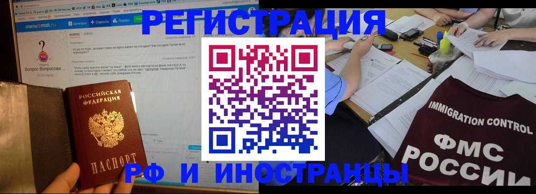 прописка в квартире в Асбесте