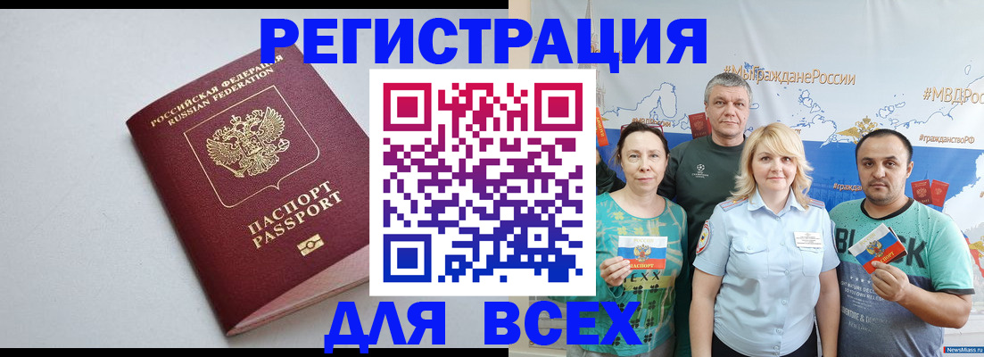 прописка паспорт в Асбесте